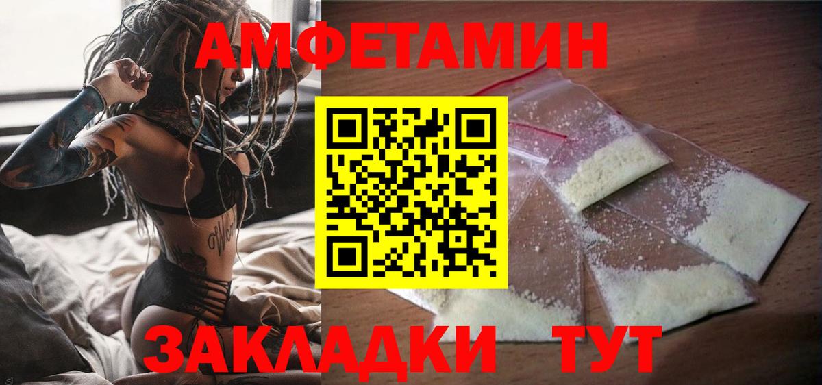 Amphetamine Premium Анжеро-Судженск