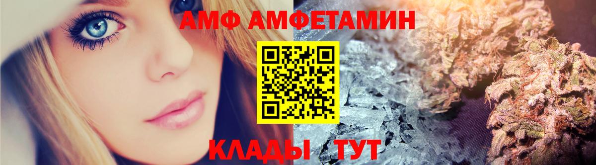 АМФЕТАМИН VHQ  АМФЕТАМИН  гидра ССЫЛКА  Вход с VPN  Анжеро-Судженск 