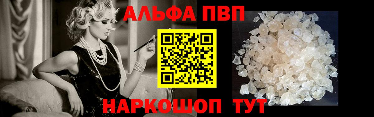 купить  цена  APVP крисы CK  Alfa_PVP кристаллы  Анжеро-Судженск  Вход с VPN  Alfa_PVP СК КРИС 