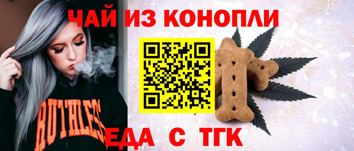 Canna-Cookies марихуана  Вход с VPN  Анжеро-Судженск 