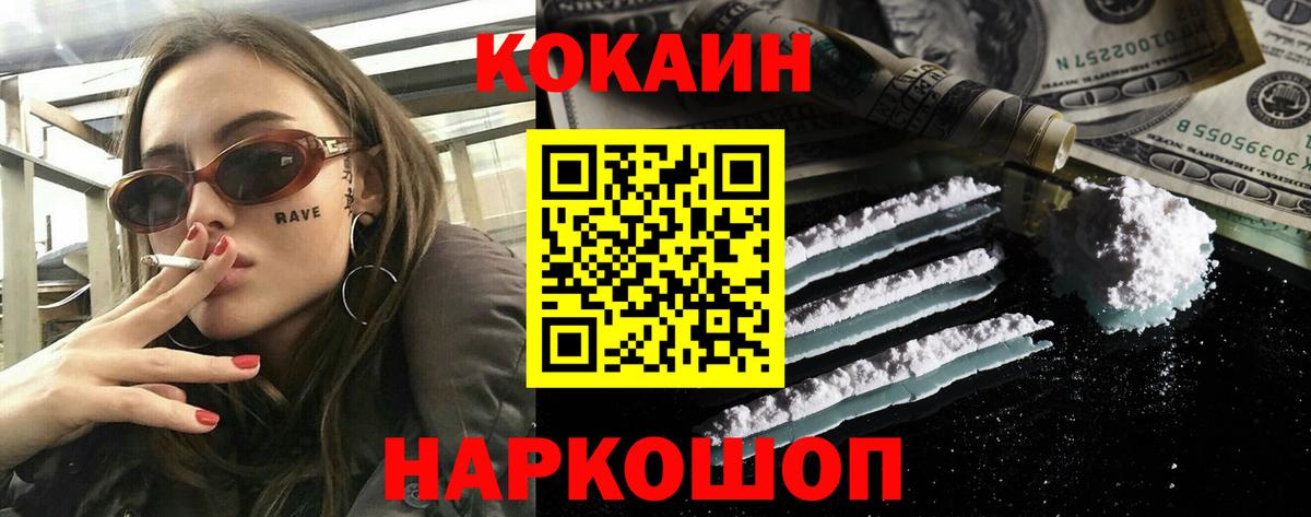 COCAIN 97% Анжеро-Судженск