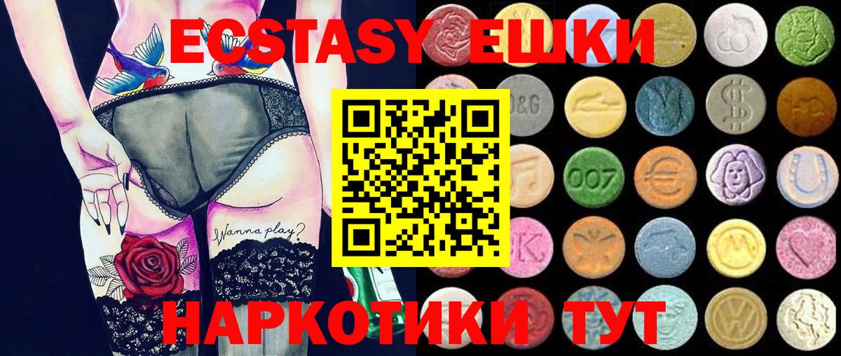 Ecstasy 280 MDMA  сайты даркнета официальный сайт  ЭКСТАЗИ  Анжеро-Судженск  Вход с VPN 