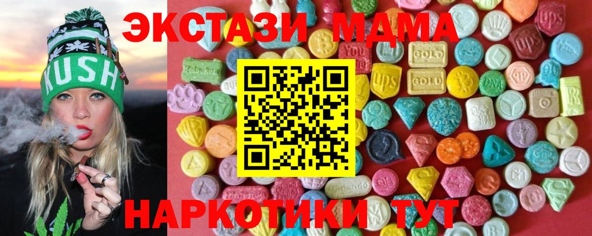 Экстази XTC Анжеро-Судженск