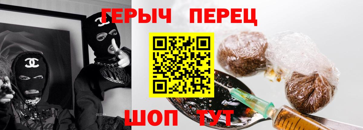 ГЕРОИН герыч Анжеро-Судженск