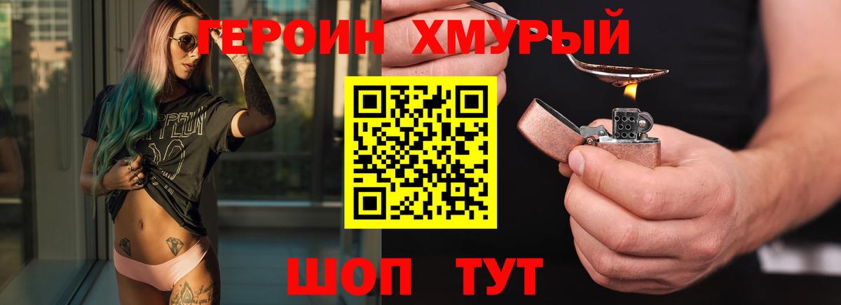 Анжеро-Судженск  Героин гречка  Вход с VPN 