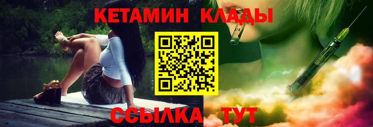 КЕТАМИН ketamine  Вход с VPN  Анжеро-Судженск 