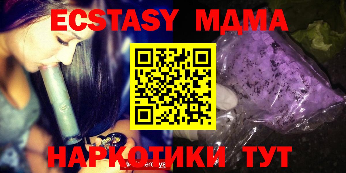 МДМА crystal  Вход с VPN  MDMA  Анжеро-Судженск  MDMA кристаллы 