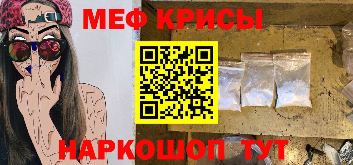 Меф мука  Мефедрон мяу мяу  МЕФ  Вход с VPN  Меф  Анжеро-Судженск 