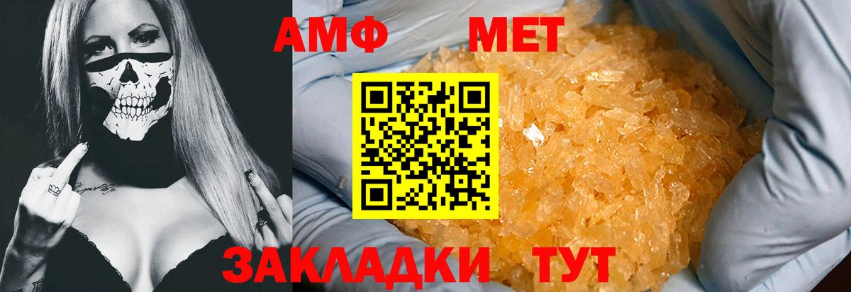 Метамфетамин пудра  Вход с VPN  Анжеро-Судженск  Метамфетамин пудра 