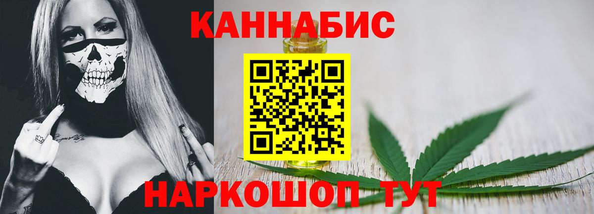 Каннабис SATIVA & INDICA  Конопля VHQ  Анжеро-Судженск  Шишки марихуана Amnesia  Вход с VPN 